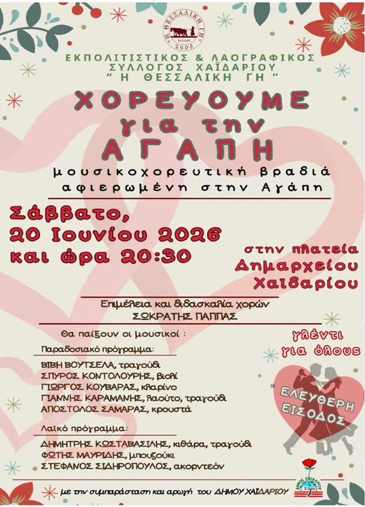 ρεγρς