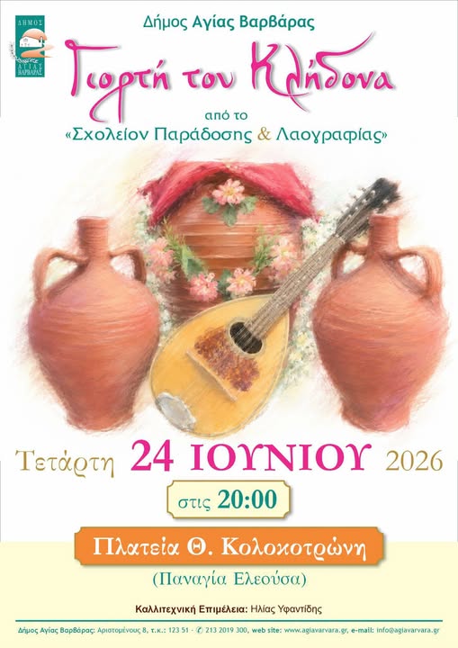 τηρτ