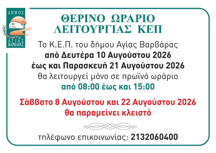 φρηε