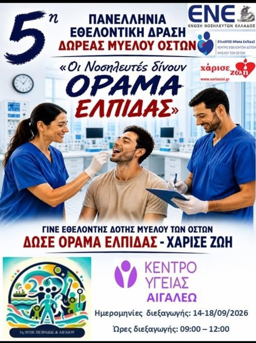 ΕΤΗΕ