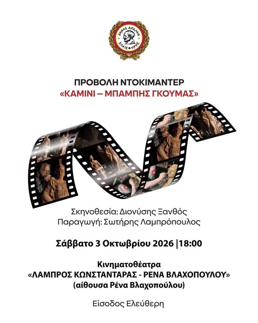 φντυμτυ