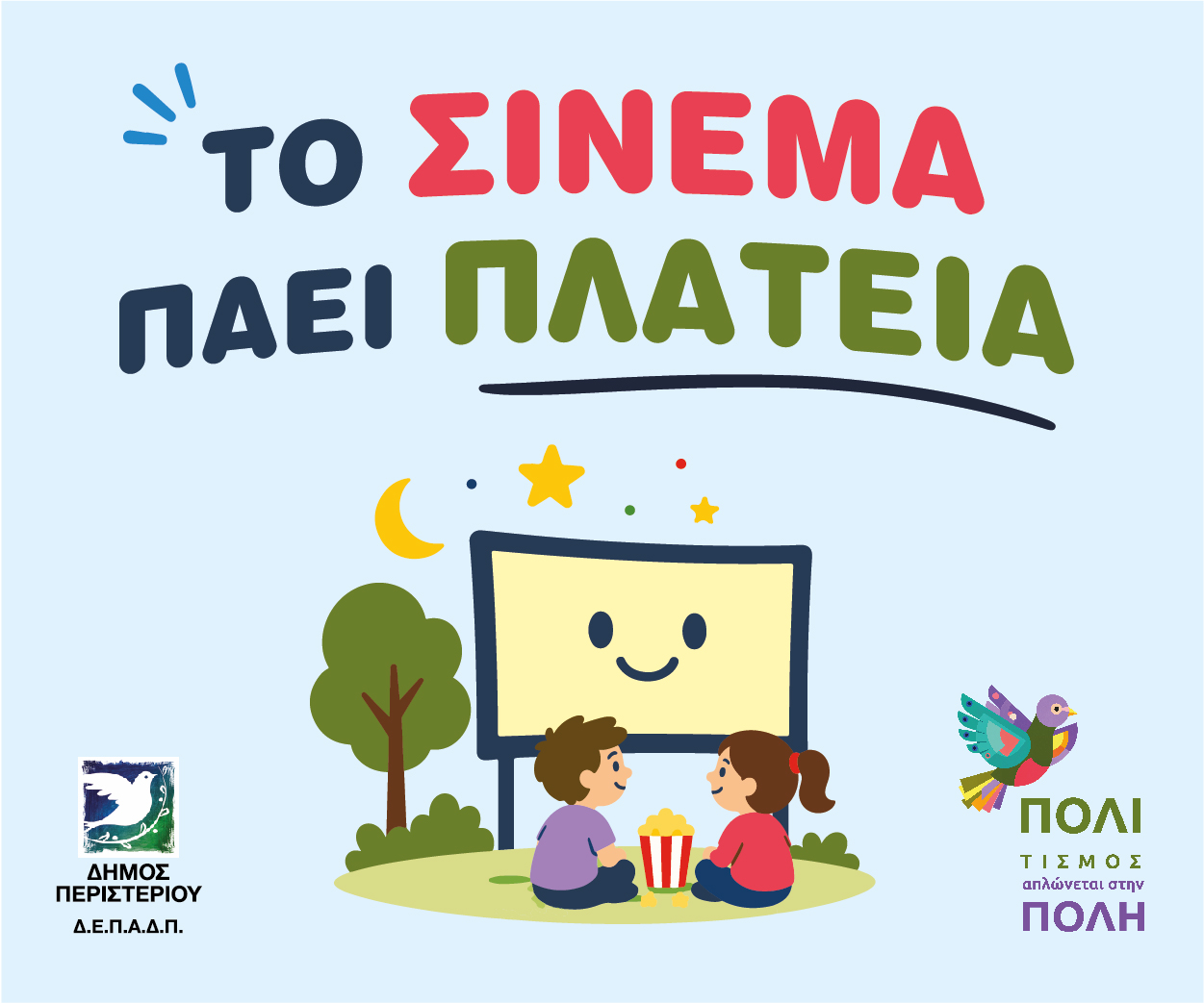 τγνμτρ