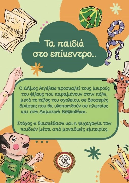 ΕΩΔ