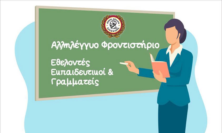 φδρη