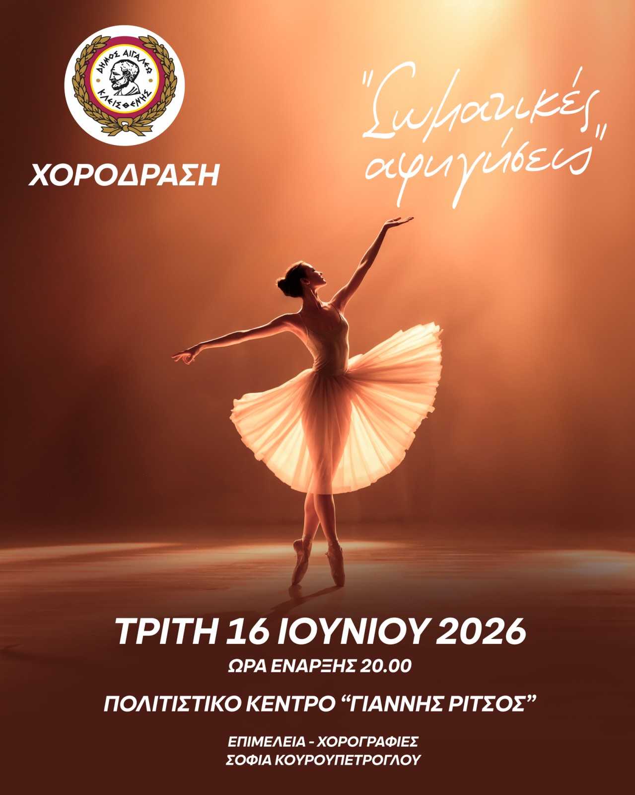 ρεγρε