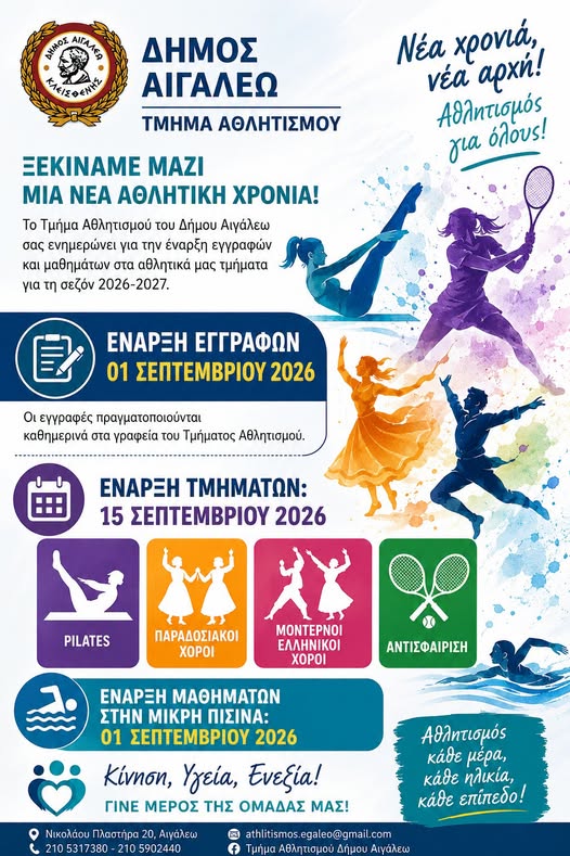 ρεγρε