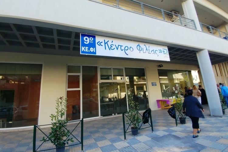 Πρόγραμμα δράσεων Οκτωβρίου 2025 των ΚΕ.ΦΙ. Δήμου Περιστερίου