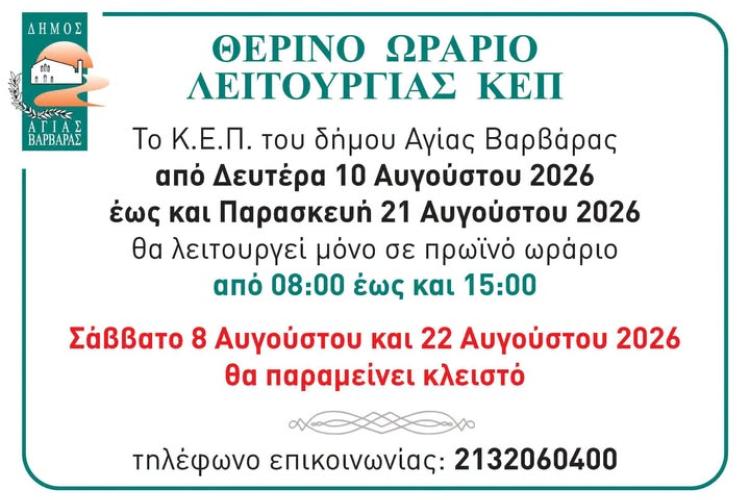 φρηε