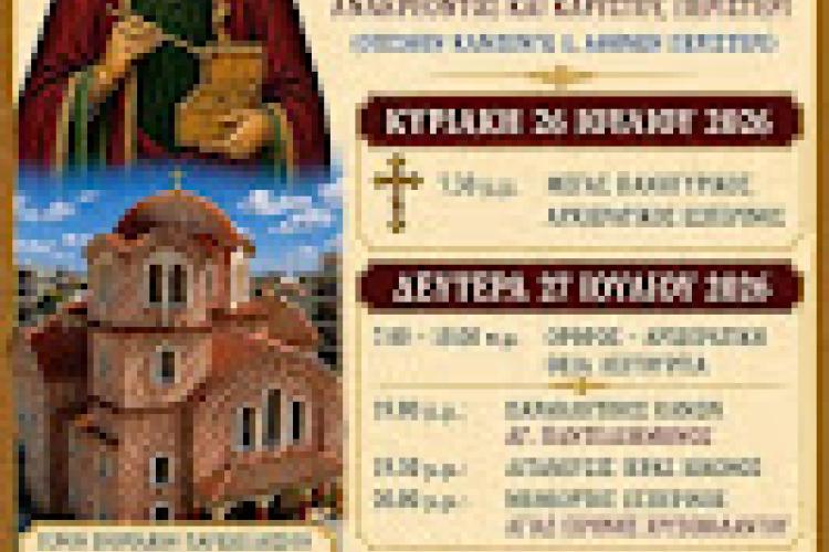 εφωρ