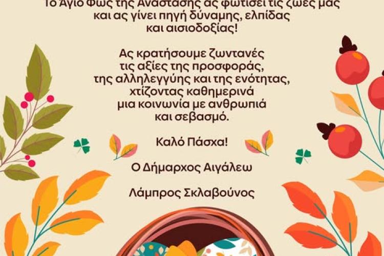 egrfe