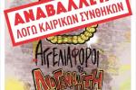 σωεφρε